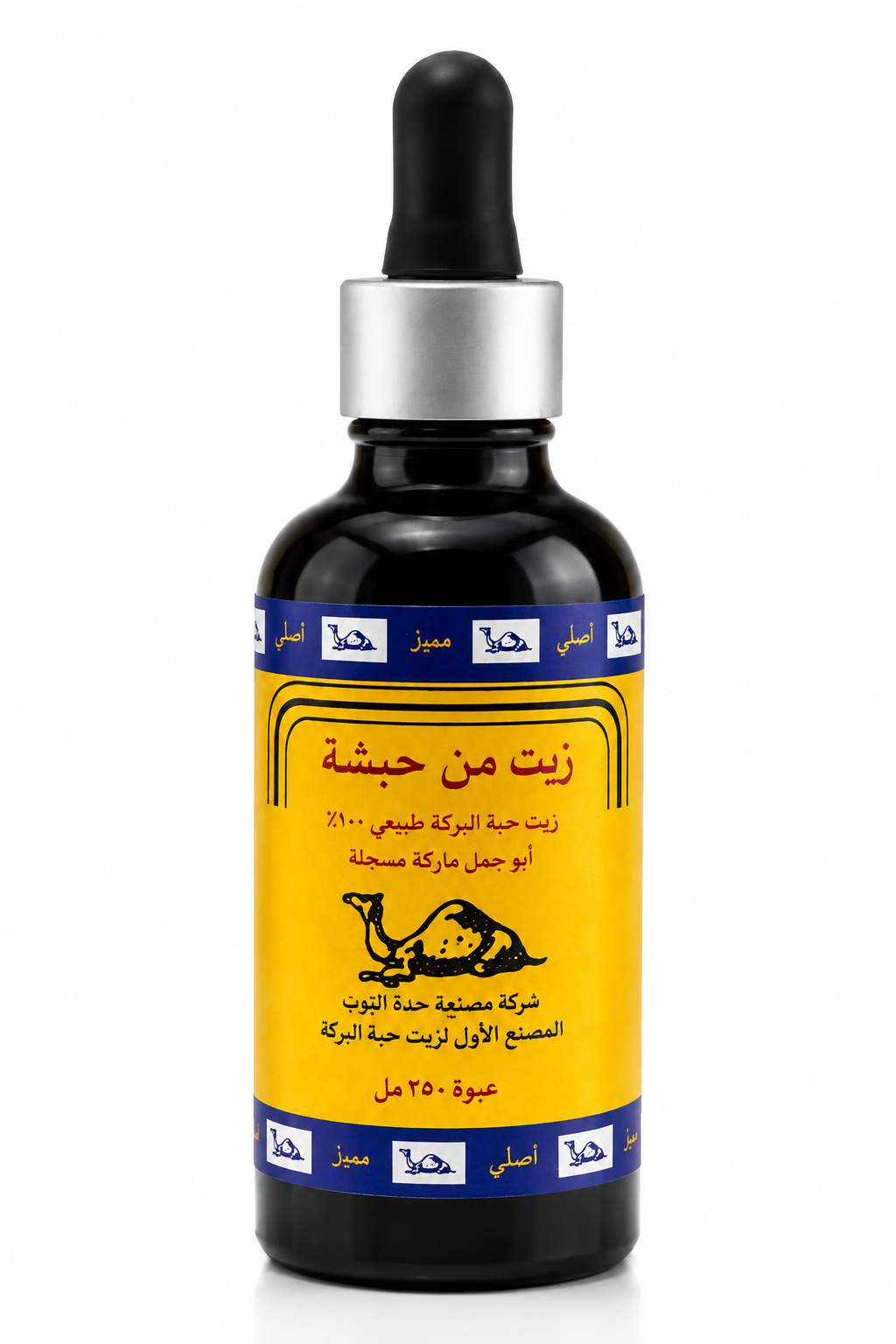 Huile de Nigelle 20ml